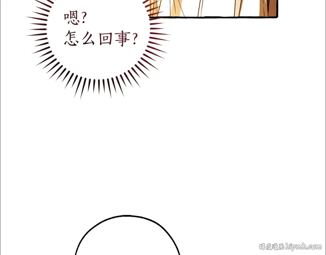 第146话 预料之外的见面 第152页
