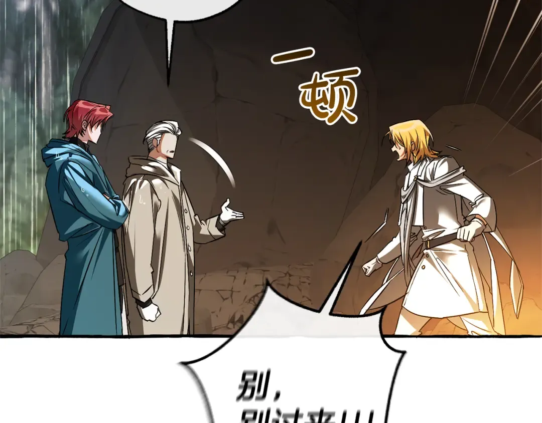 第146话 预料之外的见面 第154页