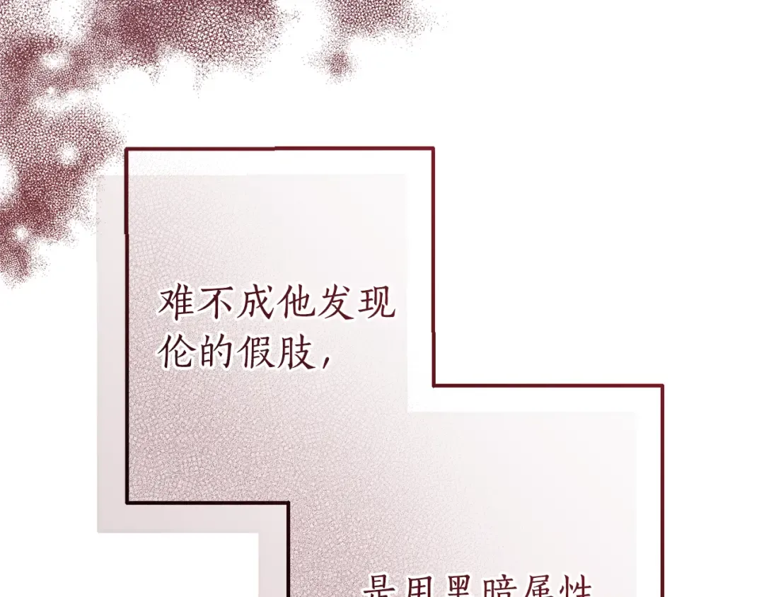 第146话 预料之外的见面 第157页