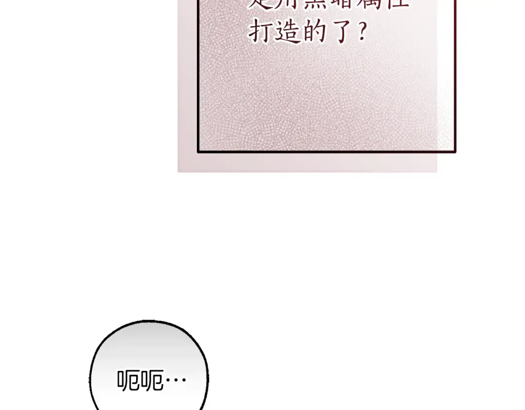 第146话 预料之外的见面 第158页