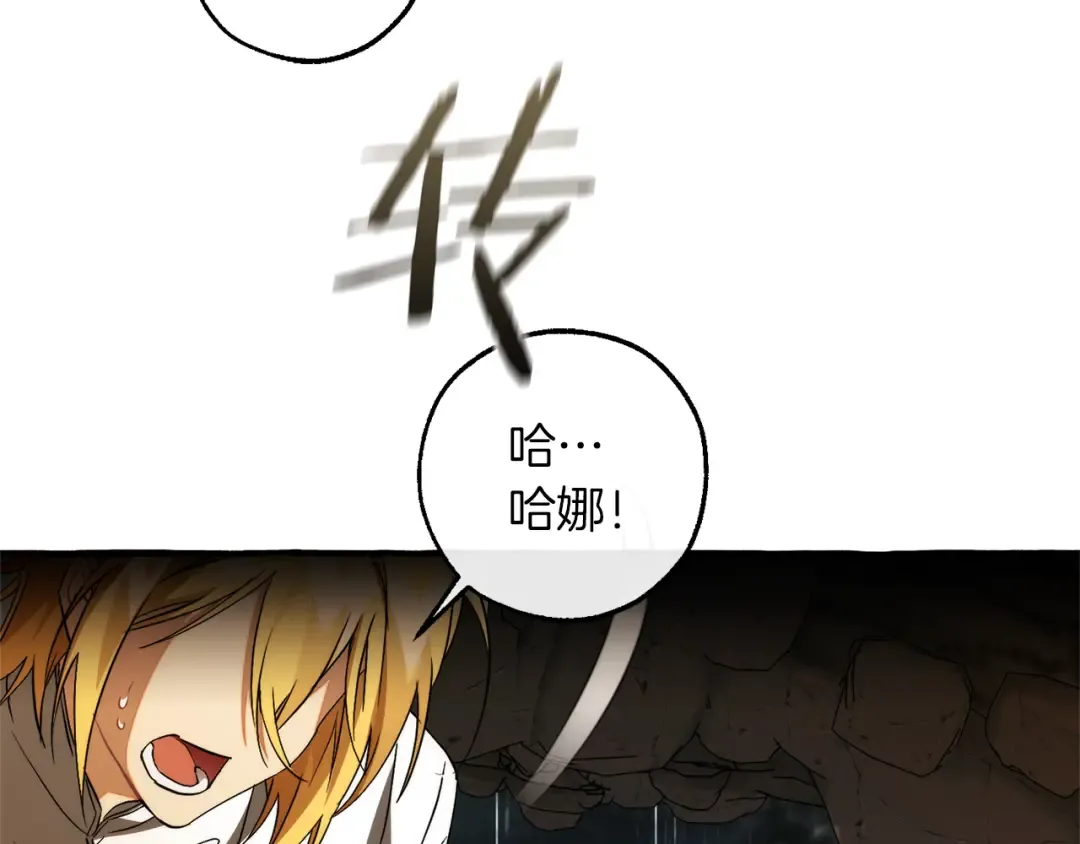 第146话 预料之外的见面 第159页
