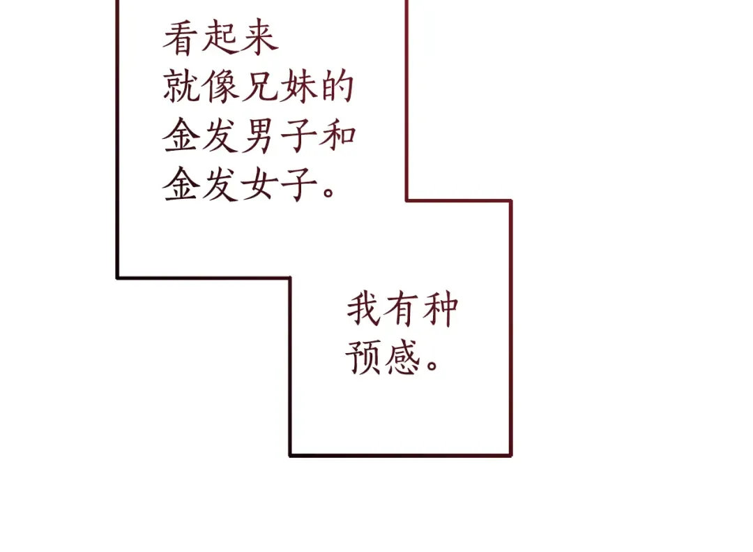 第146话 预料之外的见面 第161页