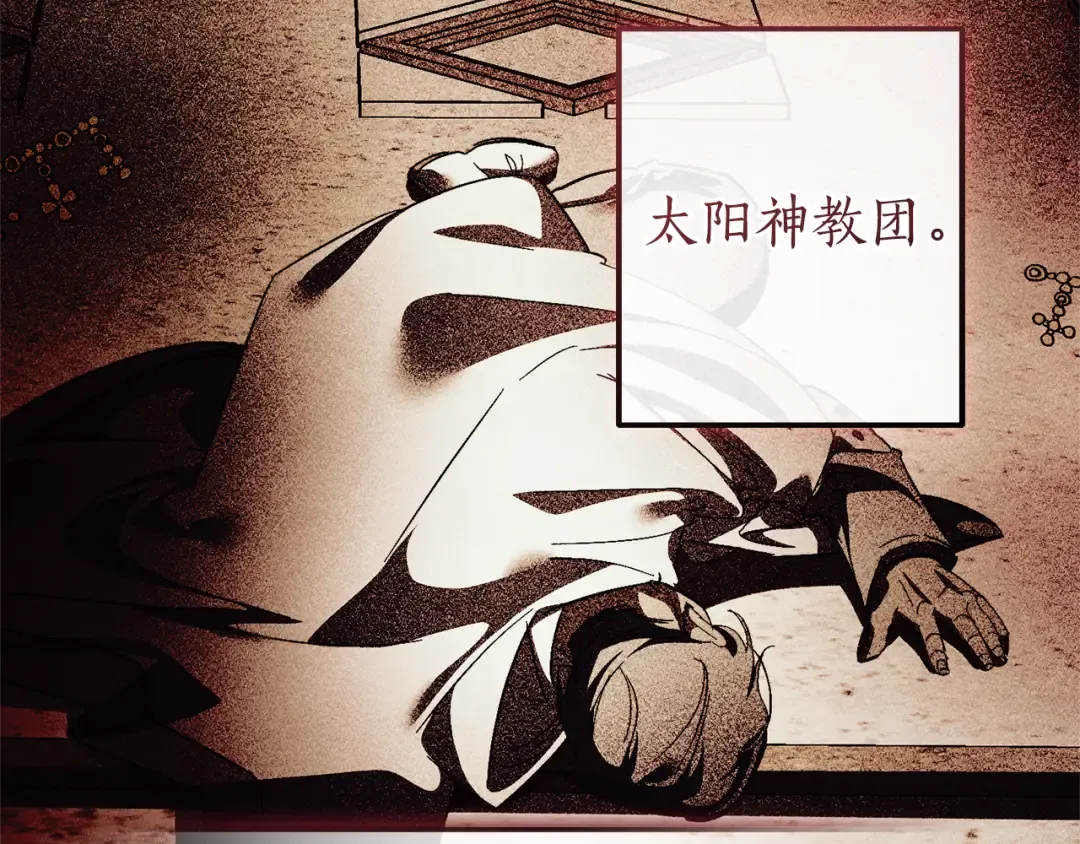 第146话 预料之外的见面 第164页