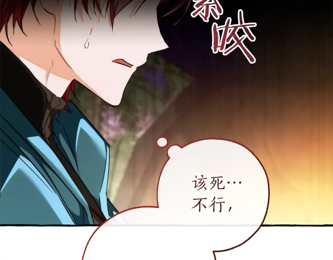 第146话 预料之外的见面 第167页