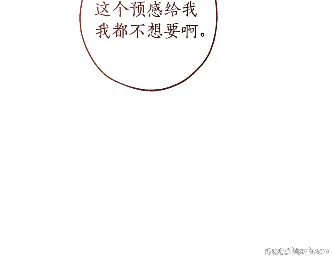 第146话 预料之外的见面 第168页