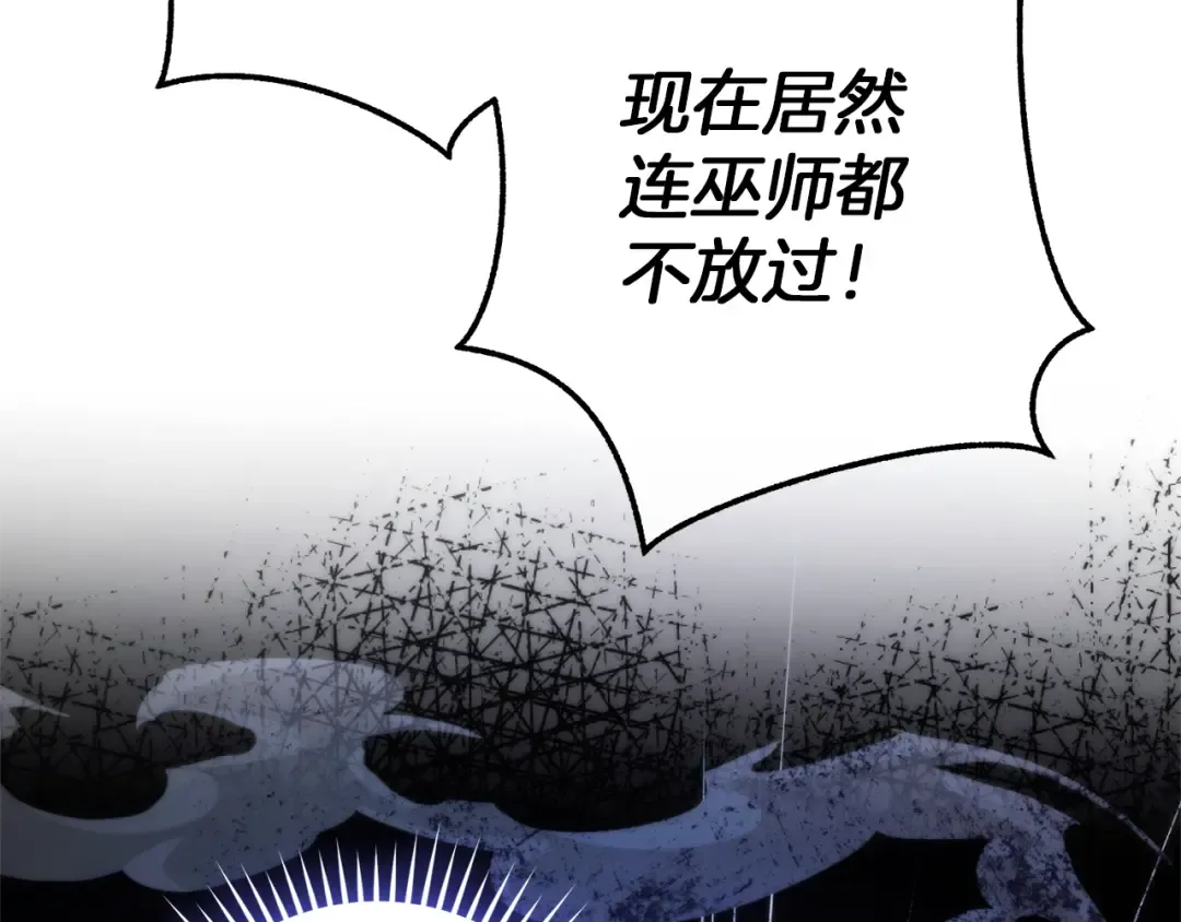 第146话 预料之外的见面 第171页