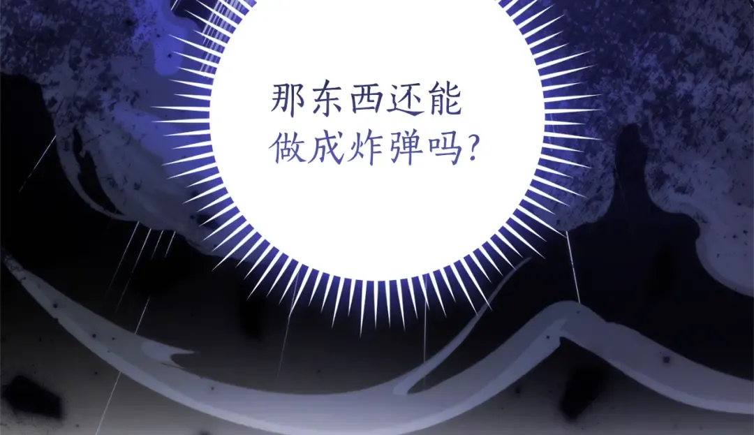 第146话 预料之外的见面 第174页