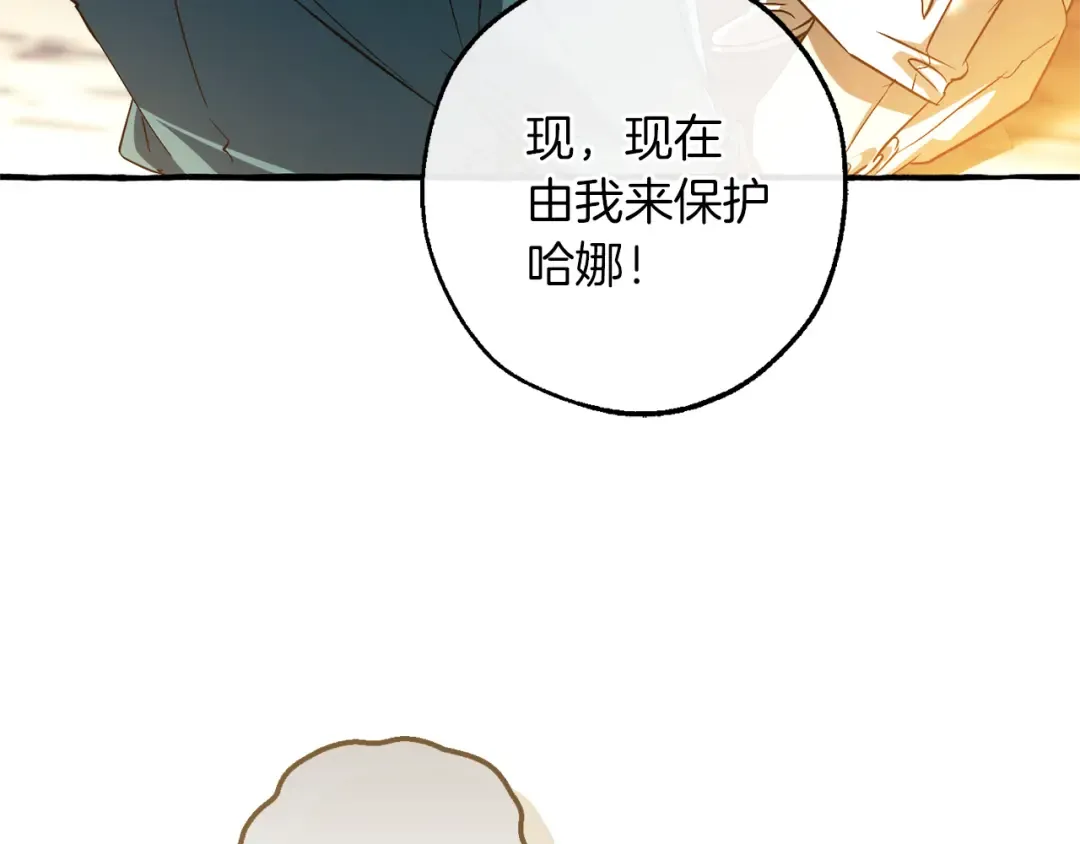 第146话 预料之外的见面 第177页