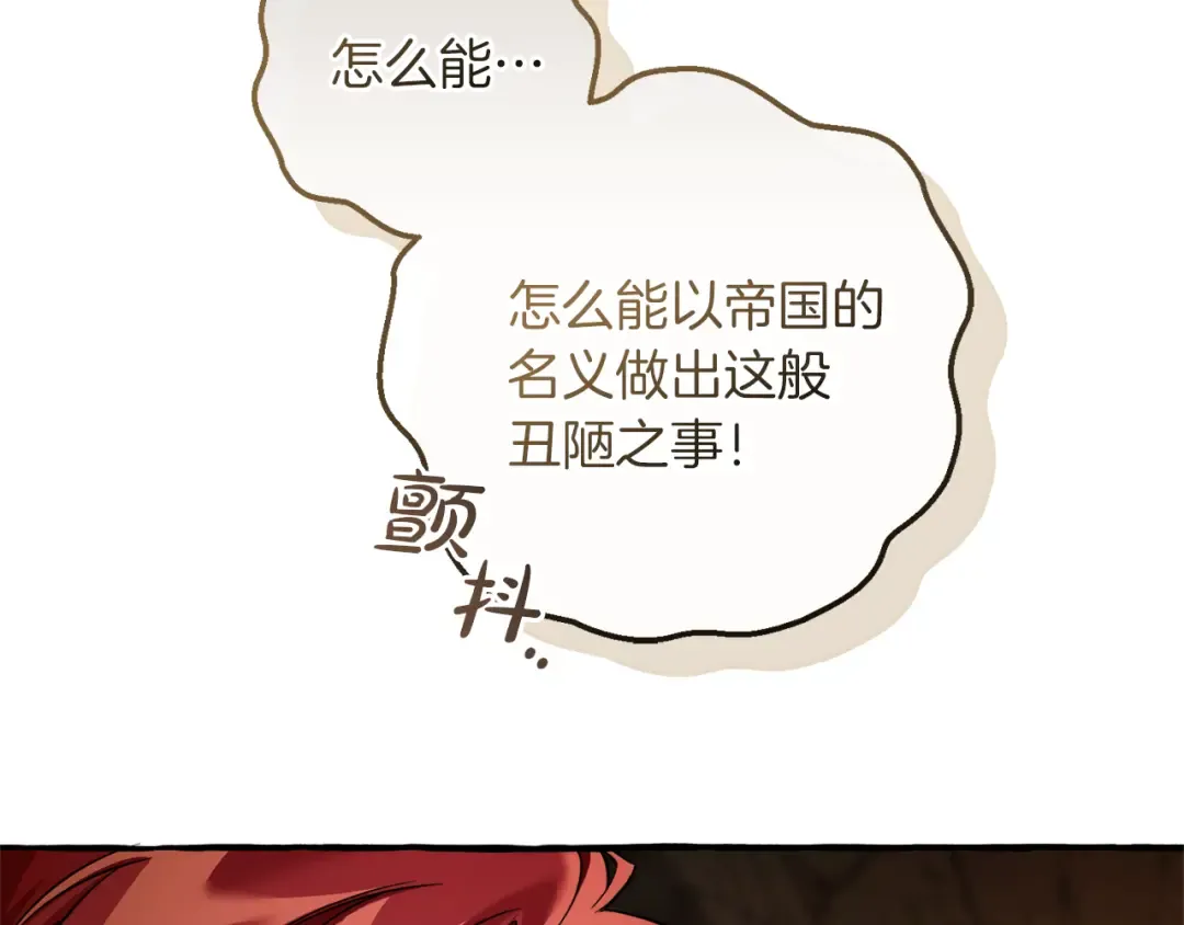第146话 预料之外的见面 第178页