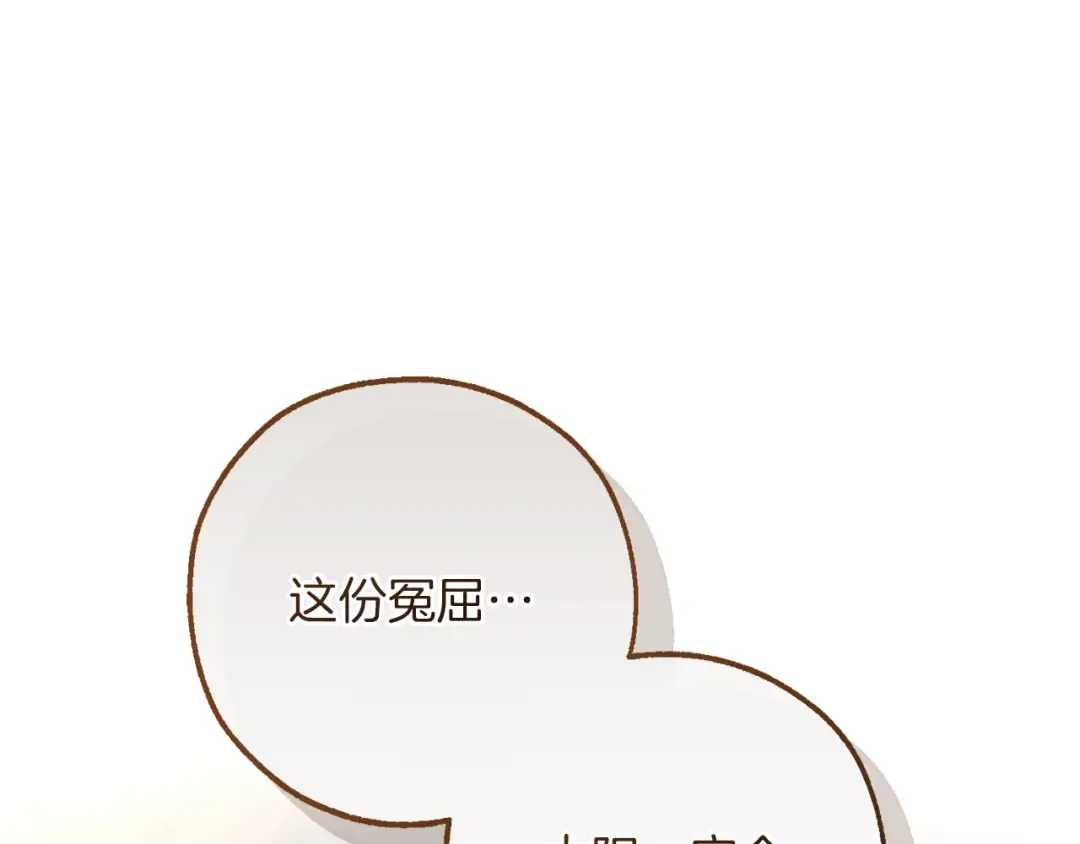 第146话 预料之外的见面 第180页