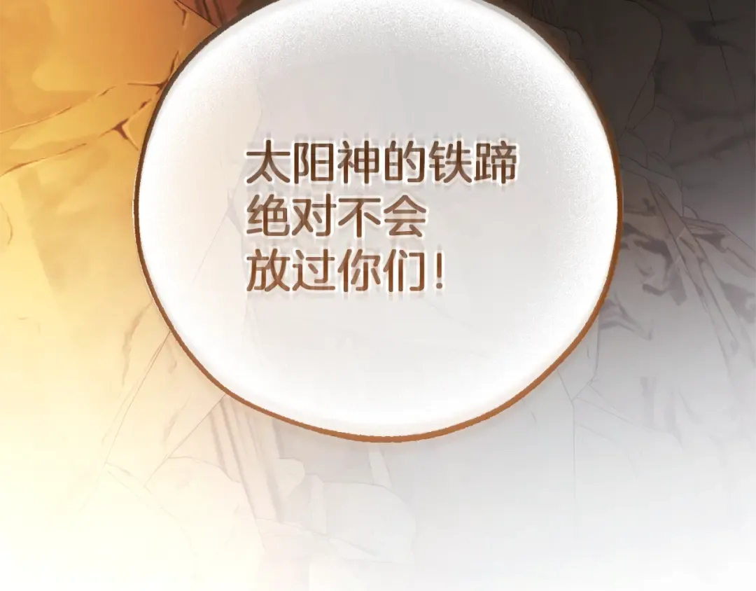 第146话 预料之外的见面 第185页