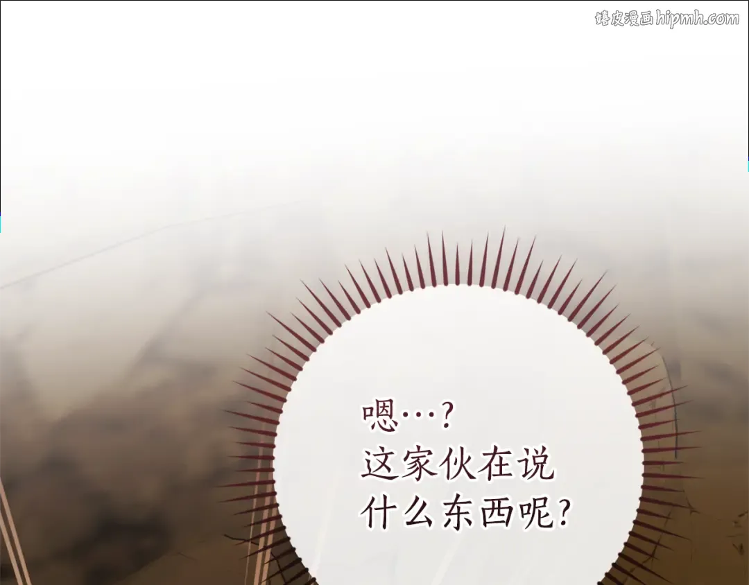 第147话 又是演技爆棚的一天 第1页