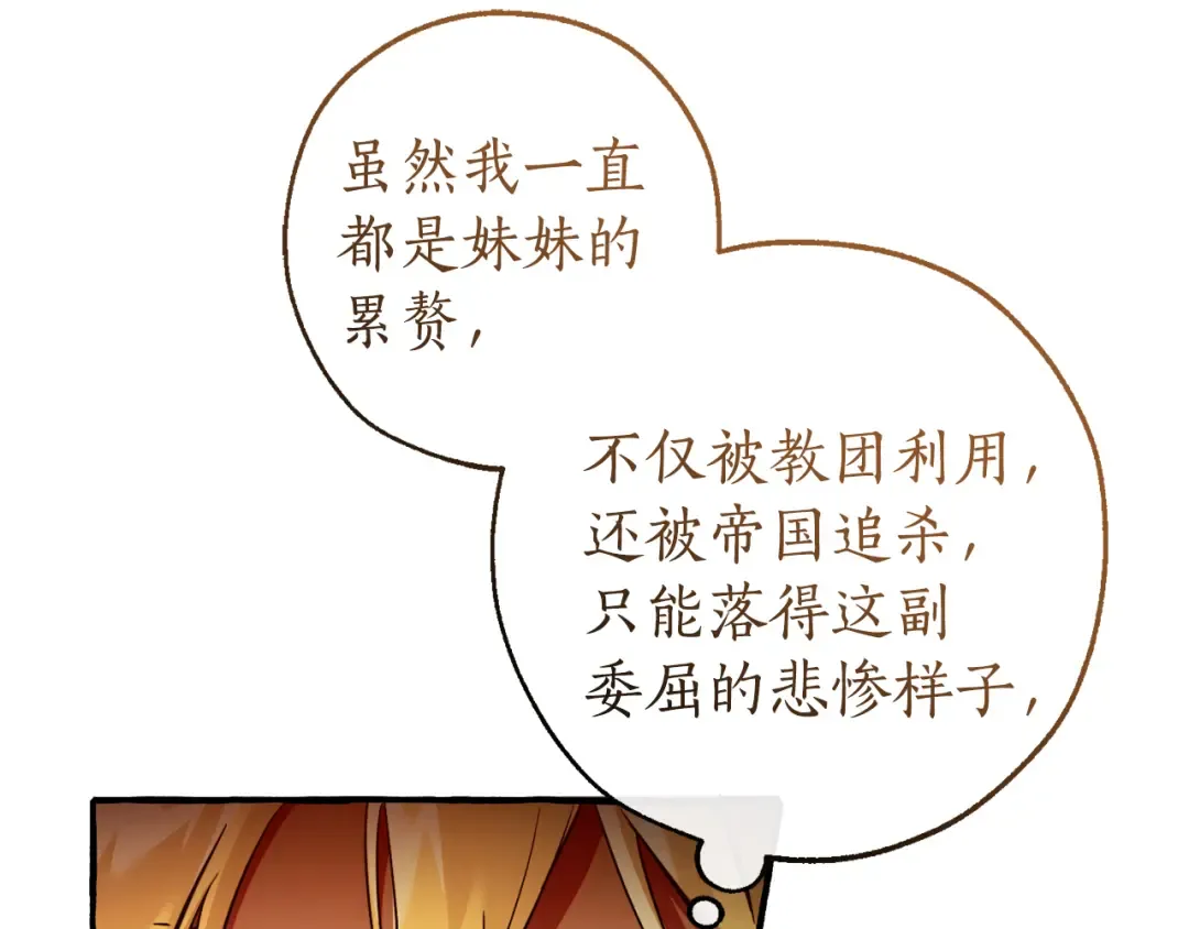 第147话 又是演技爆棚的一天 第5页