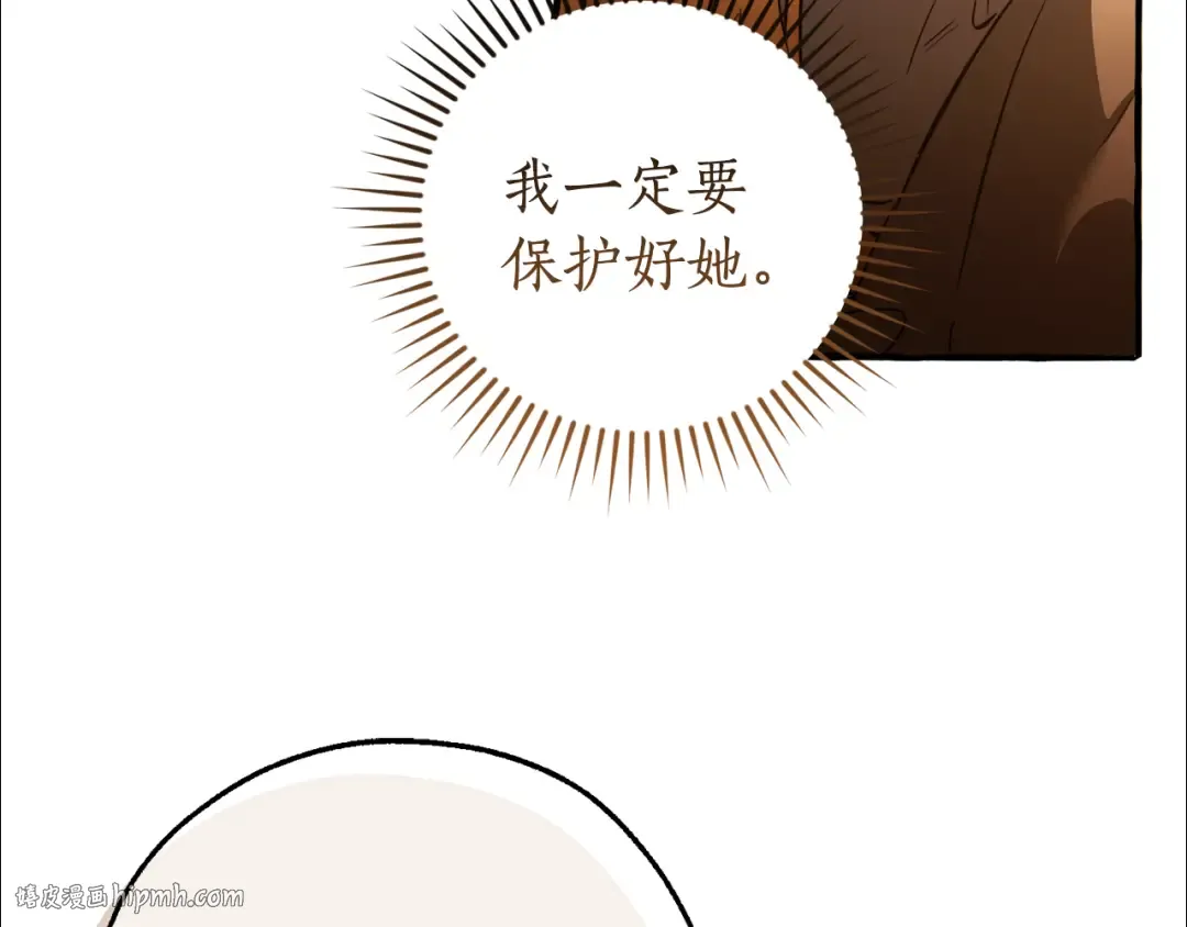 第147话 又是演技爆棚的一天 第8页