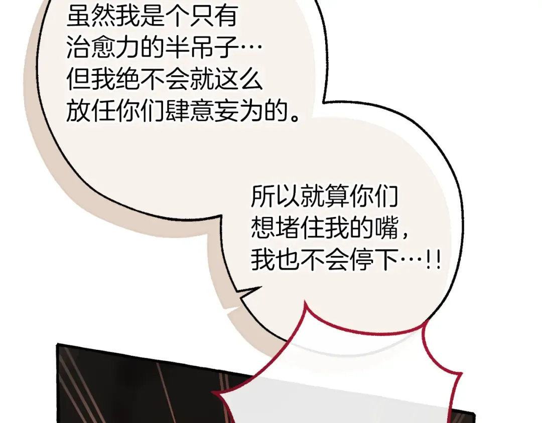 第147话 又是演技爆棚的一天 第9页