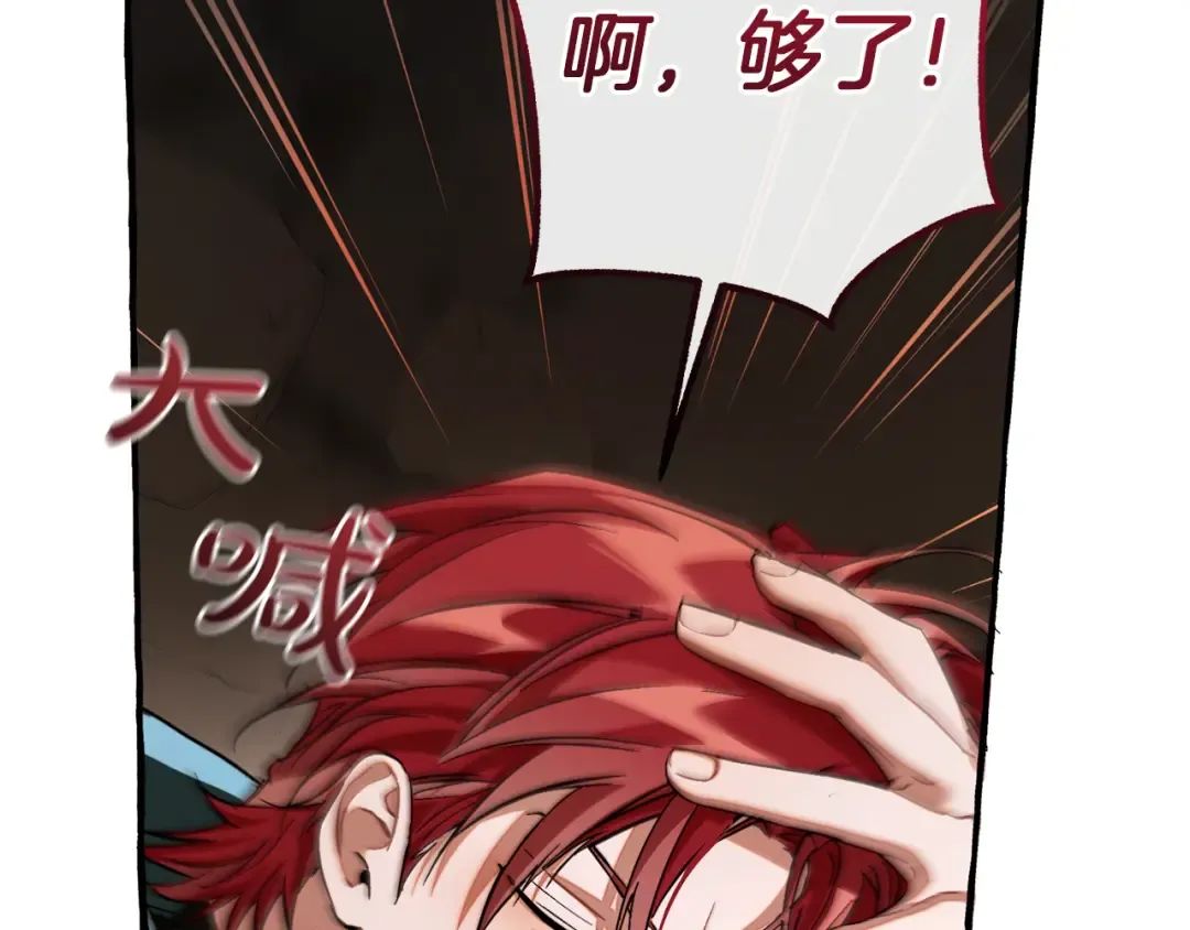 第147话 又是演技爆棚的一天 第10页