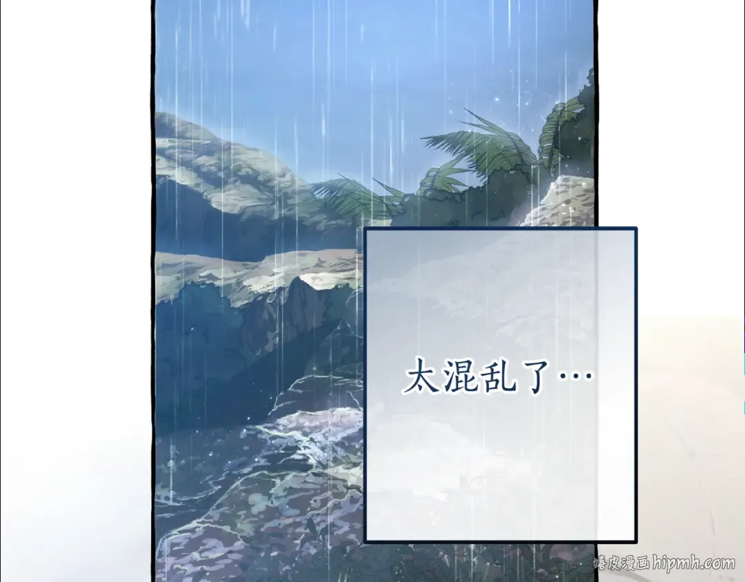 第147话 又是演技爆棚的一天 第16页