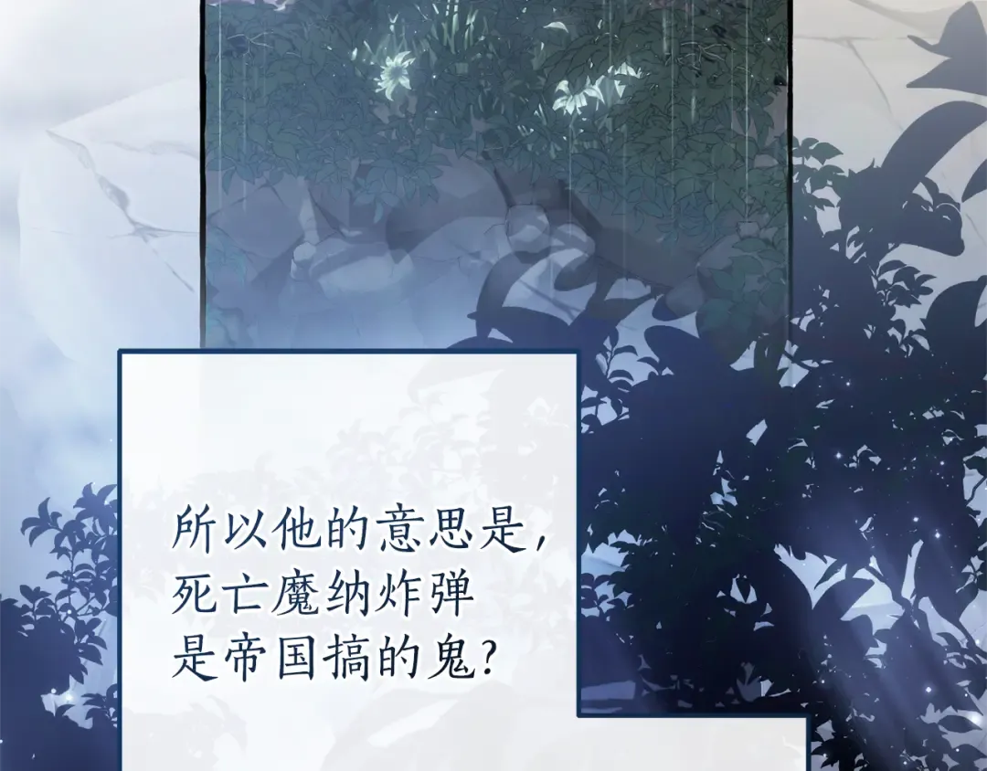第147话 又是演技爆棚的一天 第17页