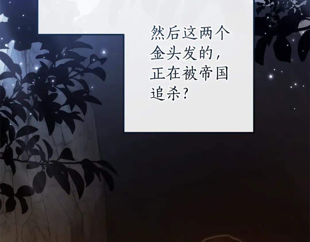 第147话 又是演技爆棚的一天 第18页