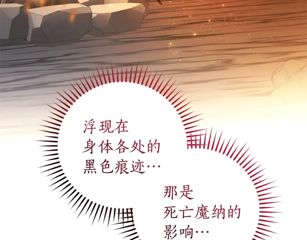 第147话 又是演技爆棚的一天 第20页