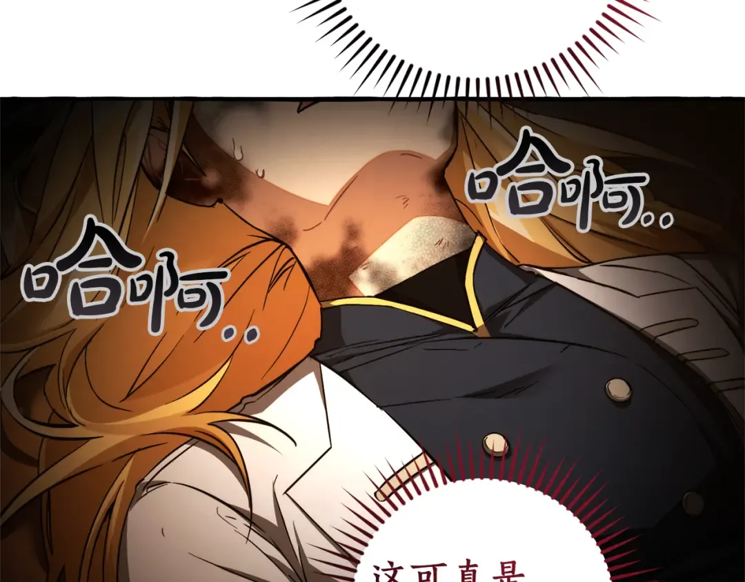 第147话 又是演技爆棚的一天 第21页
