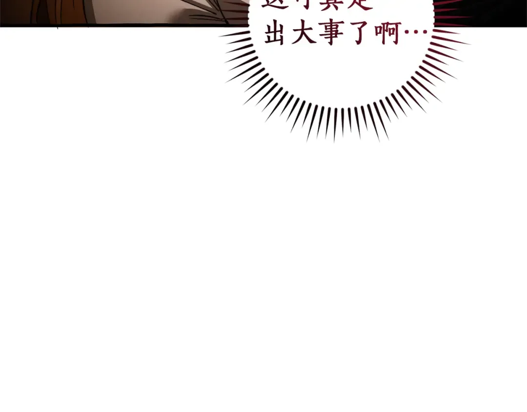 第147话 又是演技爆棚的一天 第22页