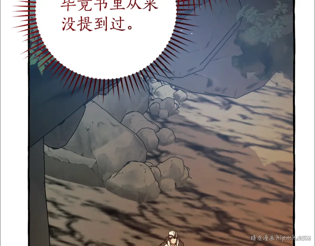 第147话 又是演技爆棚的一天 第24页