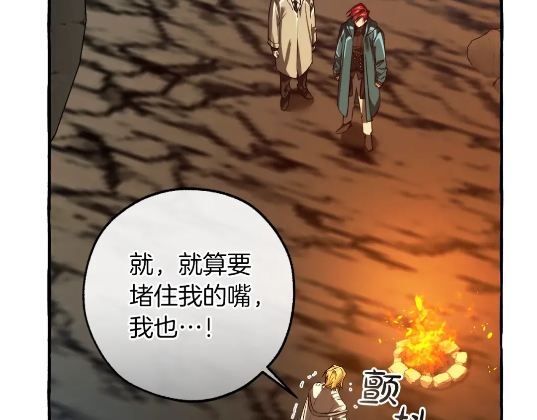 第147话 又是演技爆棚的一天 第25页