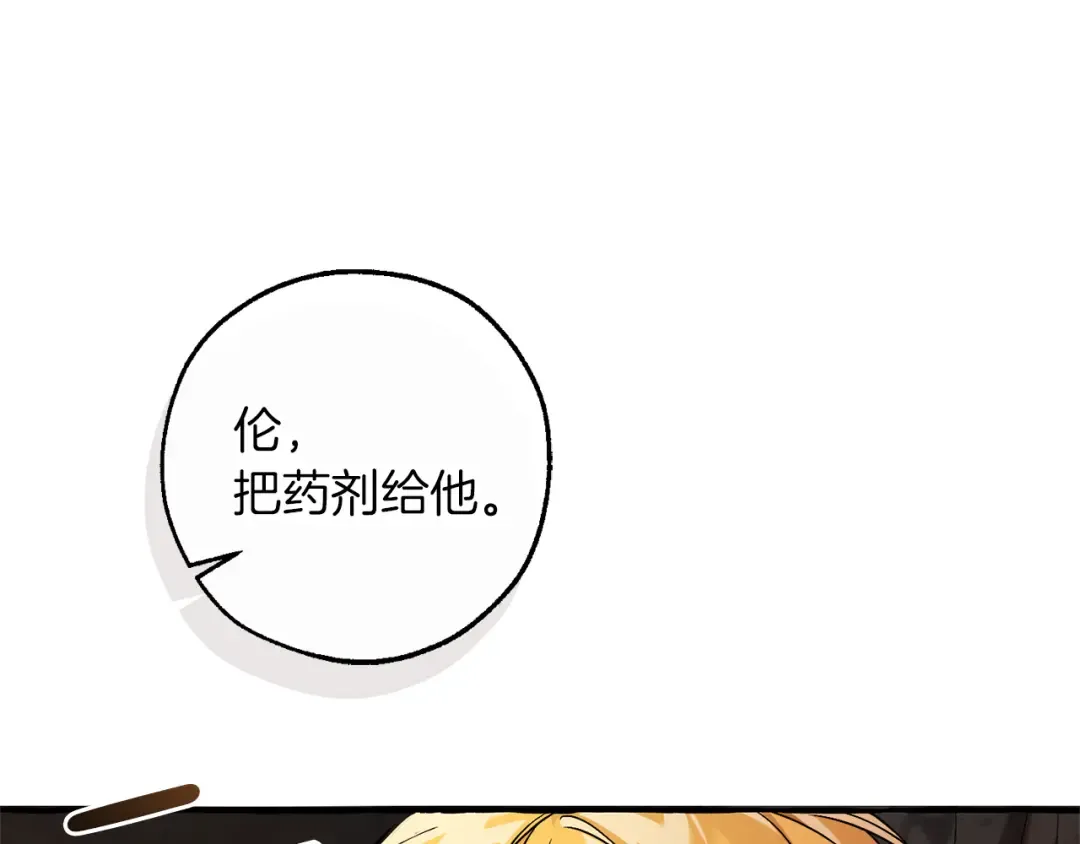 第147话 又是演技爆棚的一天 第27页