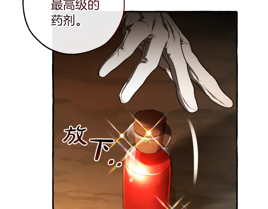 第147话 又是演技爆棚的一天 第30页
