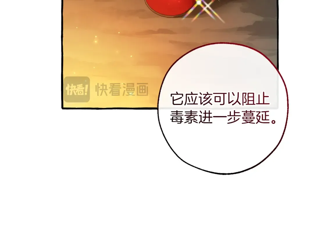 第147话 又是演技爆棚的一天 第31页