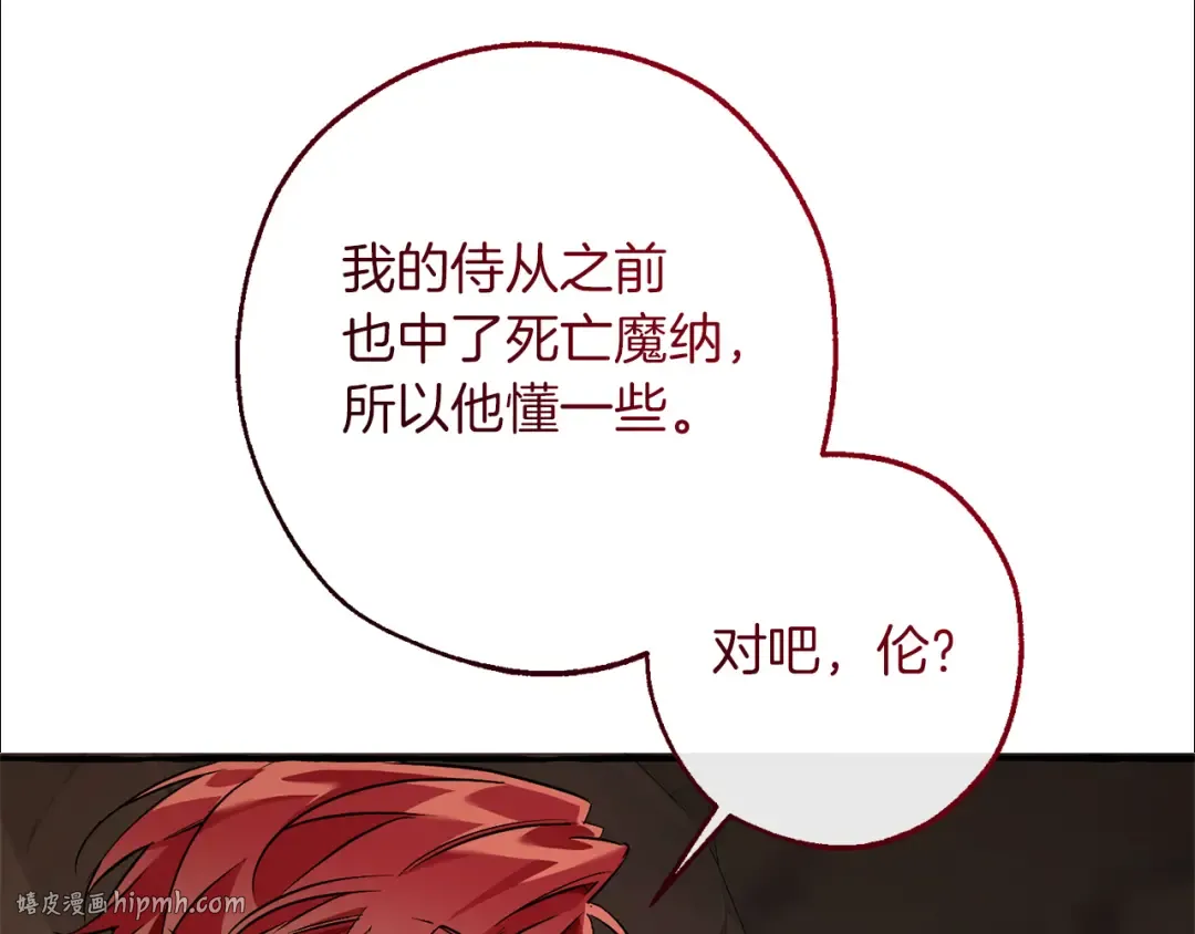 第147话 又是演技爆棚的一天 第32页