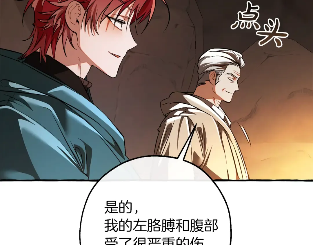第147话 又是演技爆棚的一天 第33页