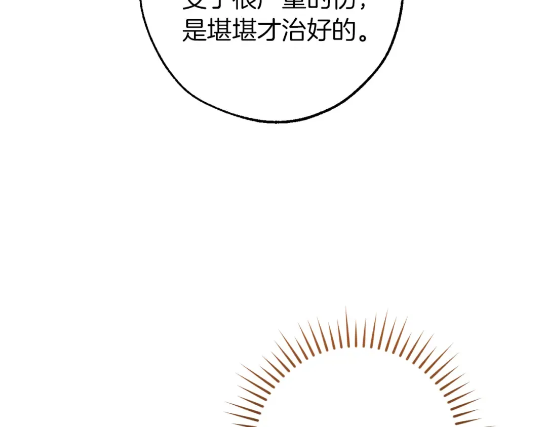 第147话 又是演技爆棚的一天 第34页