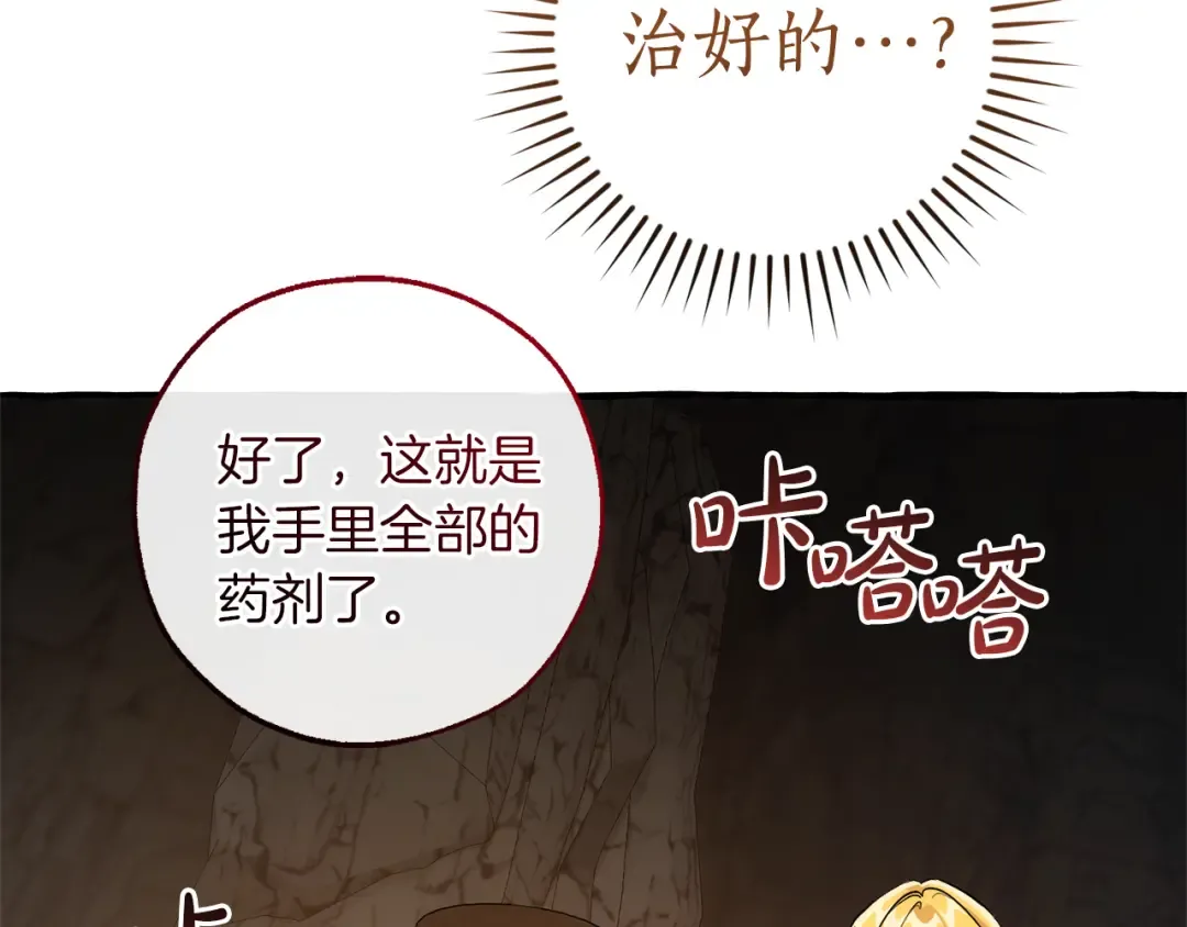 第147话 又是演技爆棚的一天 第35页
