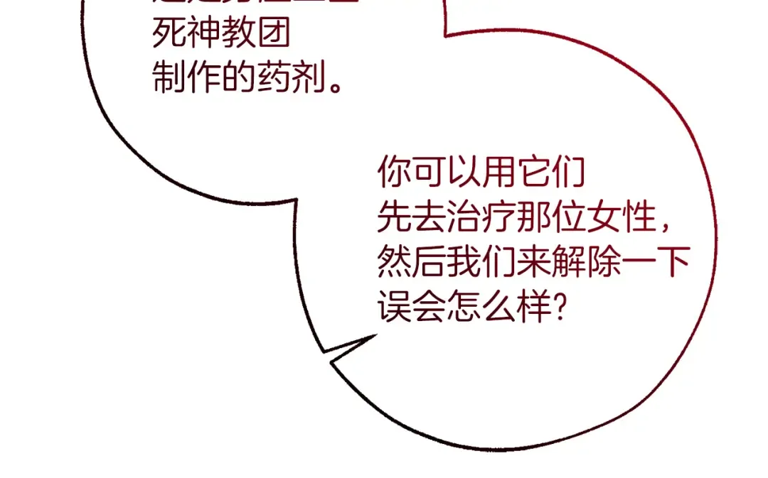 第147话 又是演技爆棚的一天 第37页