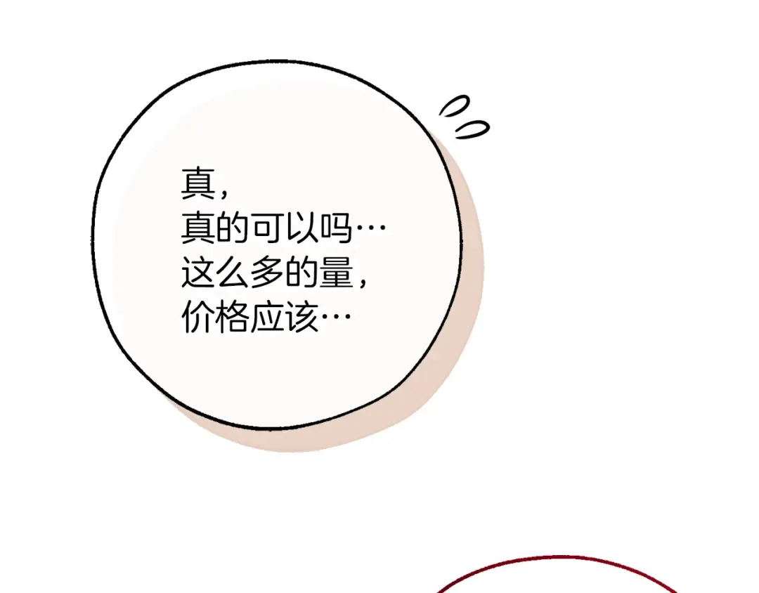第147话 又是演技爆棚的一天 第38页