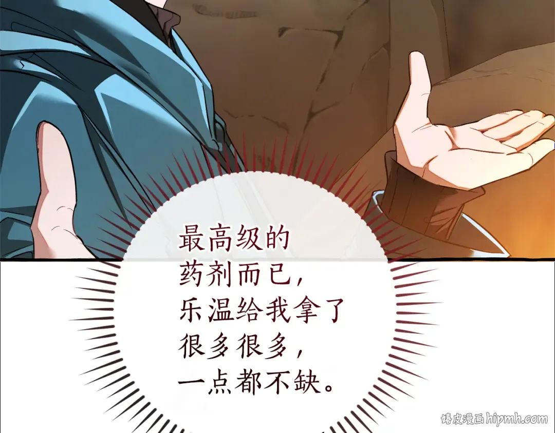 第147话 又是演技爆棚的一天 第40页