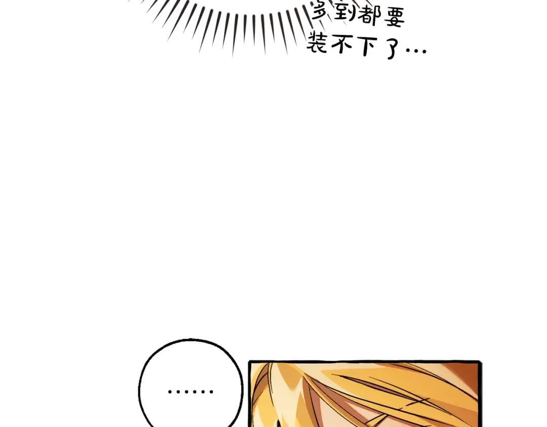 第147话 又是演技爆棚的一天 第41页