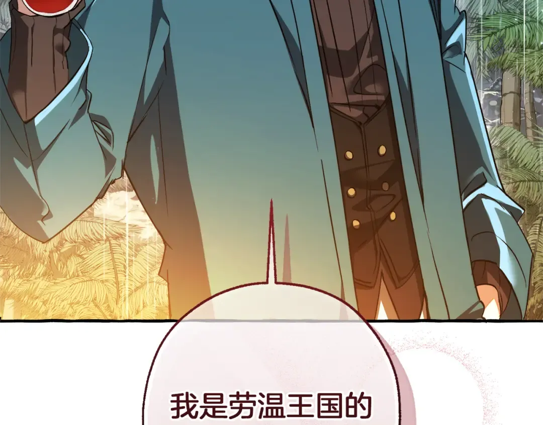 第147话 又是演技爆棚的一天 第45页