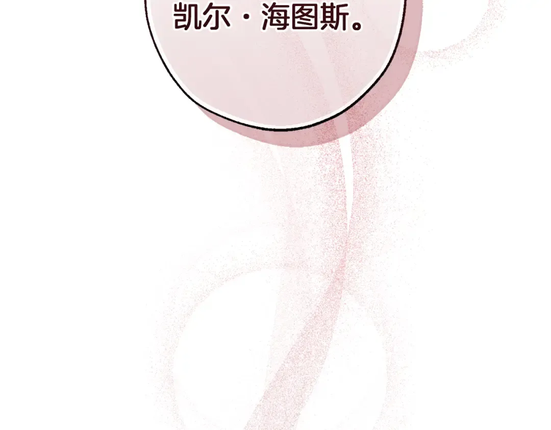 第147话 又是演技爆棚的一天 第46页