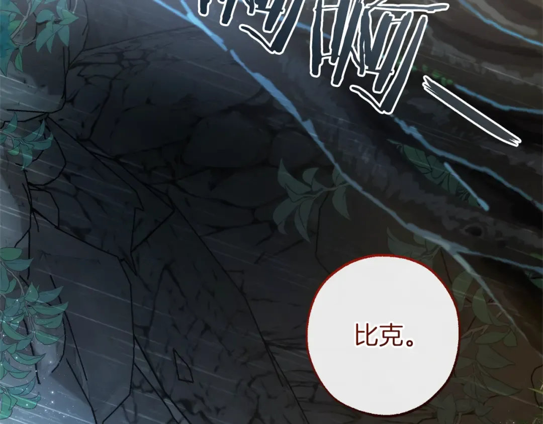 第147话 又是演技爆棚的一天 第54页