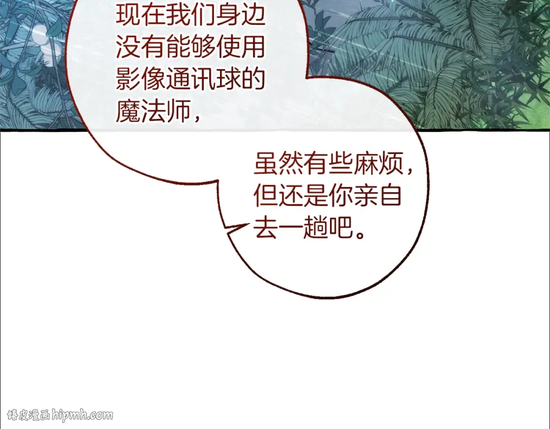 第147话 又是演技爆棚的一天 第56页
