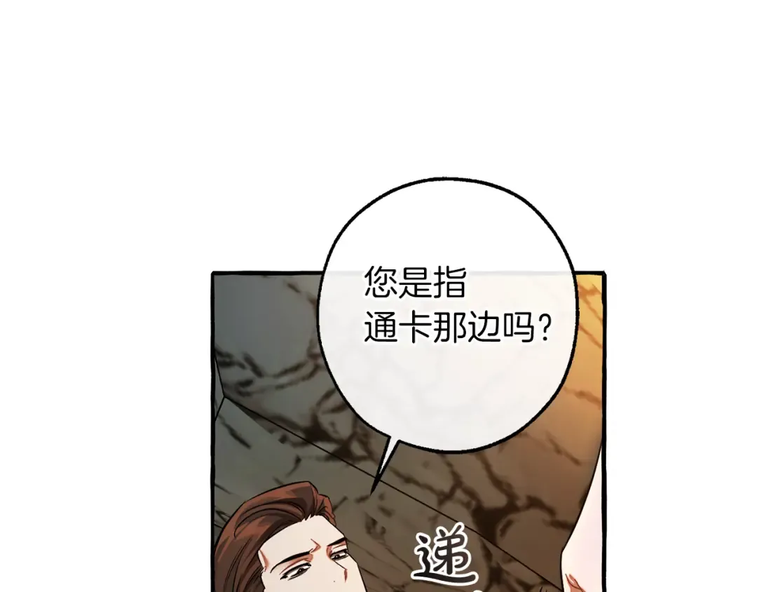 第147话 又是演技爆棚的一天 第57页