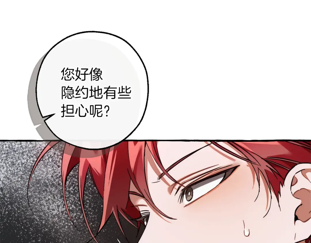 第147话 又是演技爆棚的一天 第62页