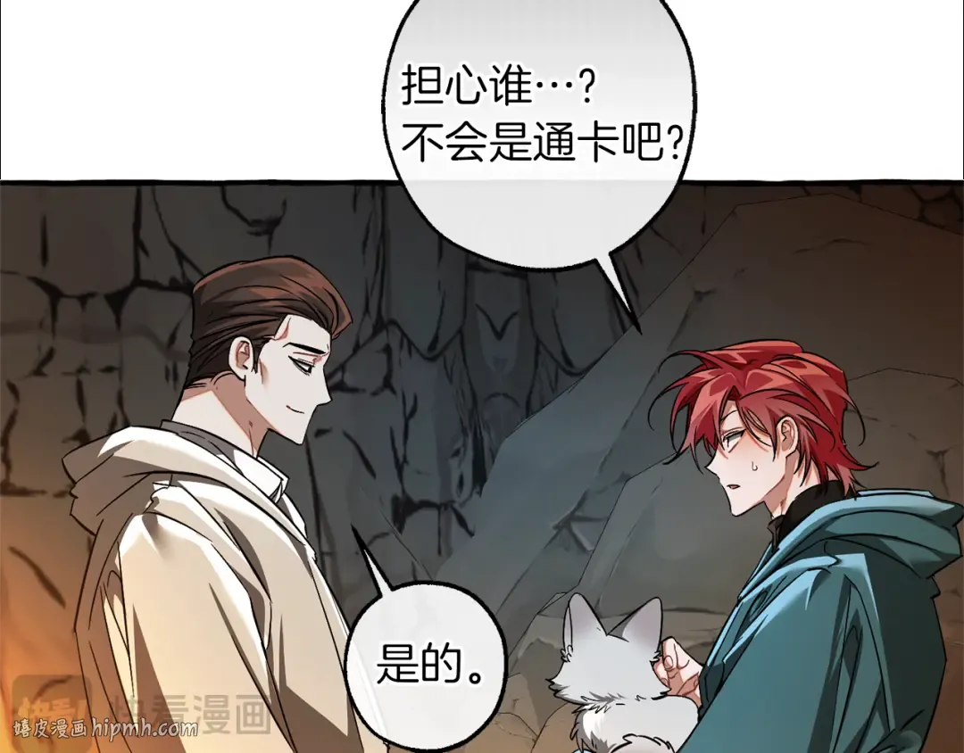 第147话 又是演技爆棚的一天 第64页
