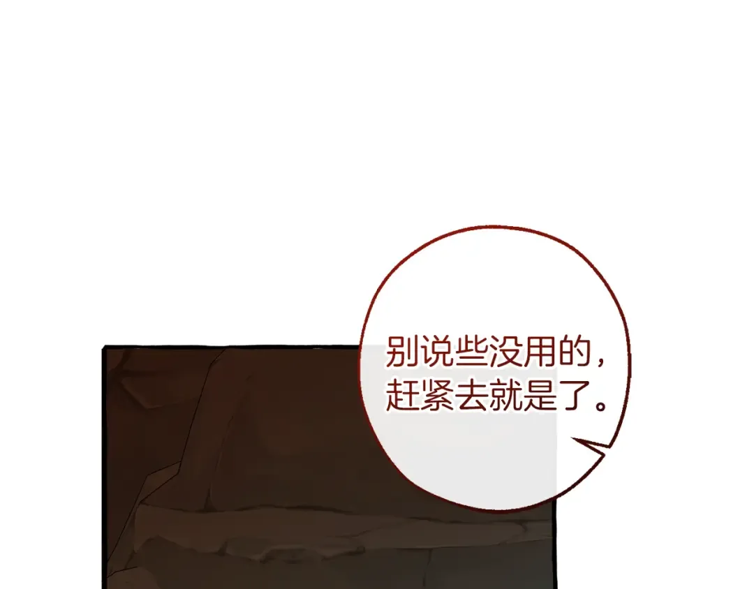第147话 又是演技爆棚的一天 第66页