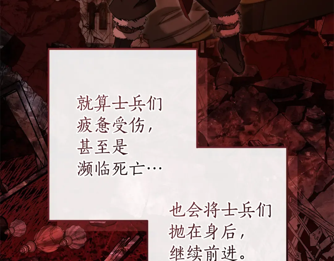 第147话 又是演技爆棚的一天 第71页