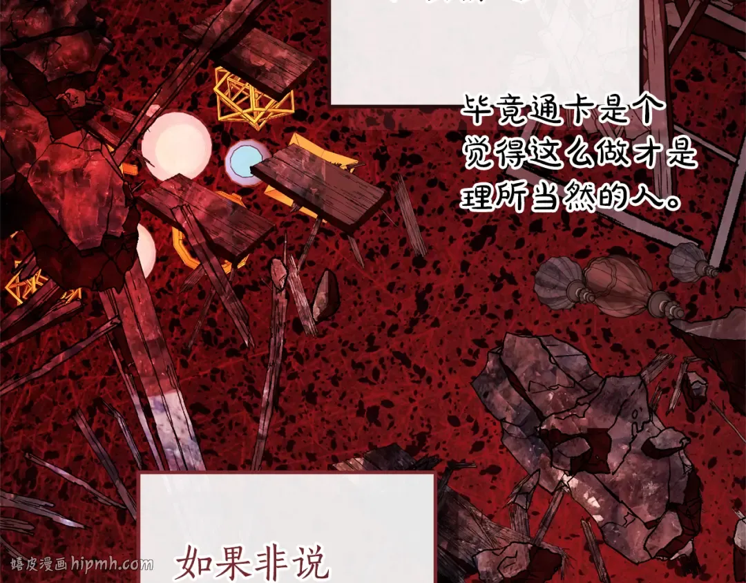 第147话 又是演技爆棚的一天 第72页