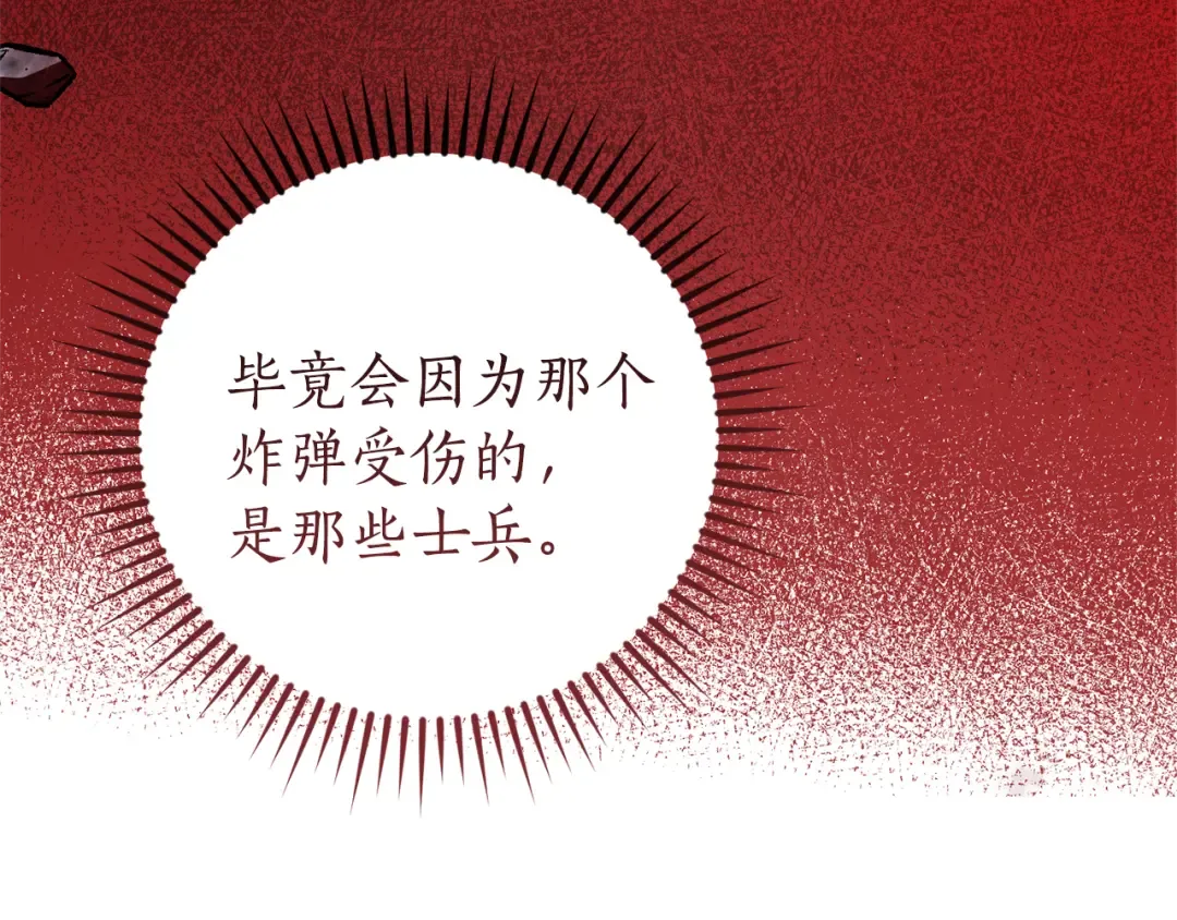 第147话 又是演技爆棚的一天 第74页